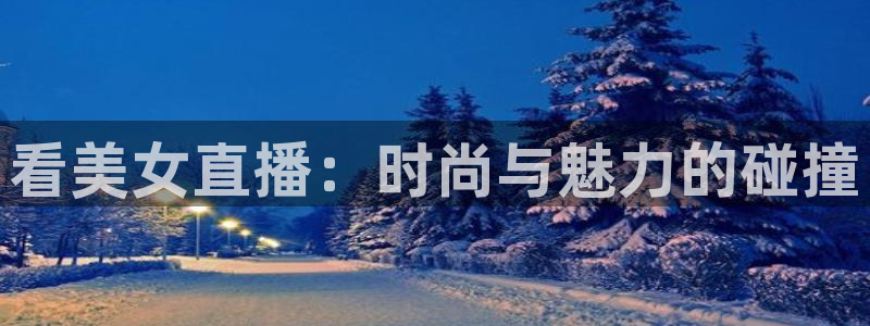 飞速直播