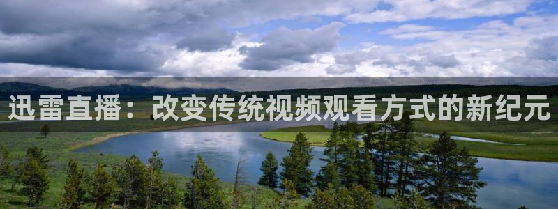 飞速直播jrs篮球