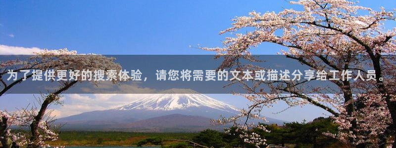 nba在线观看免费观看飞速直播：为了提供更好的搜索体验，请您将需要的文本或描述分享给工作人员。